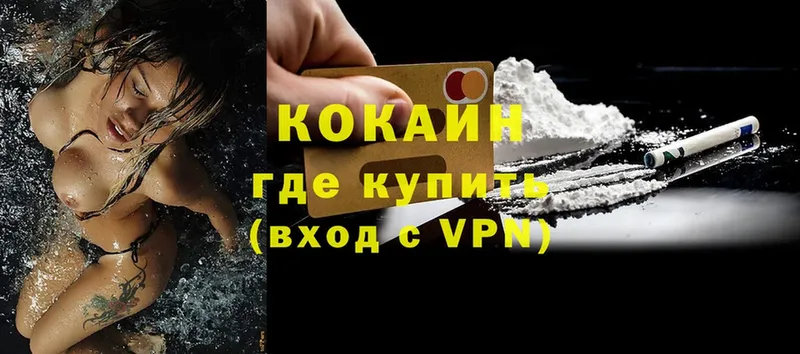 купить наркотики сайты  Балабаново  COCAIN VHQ 