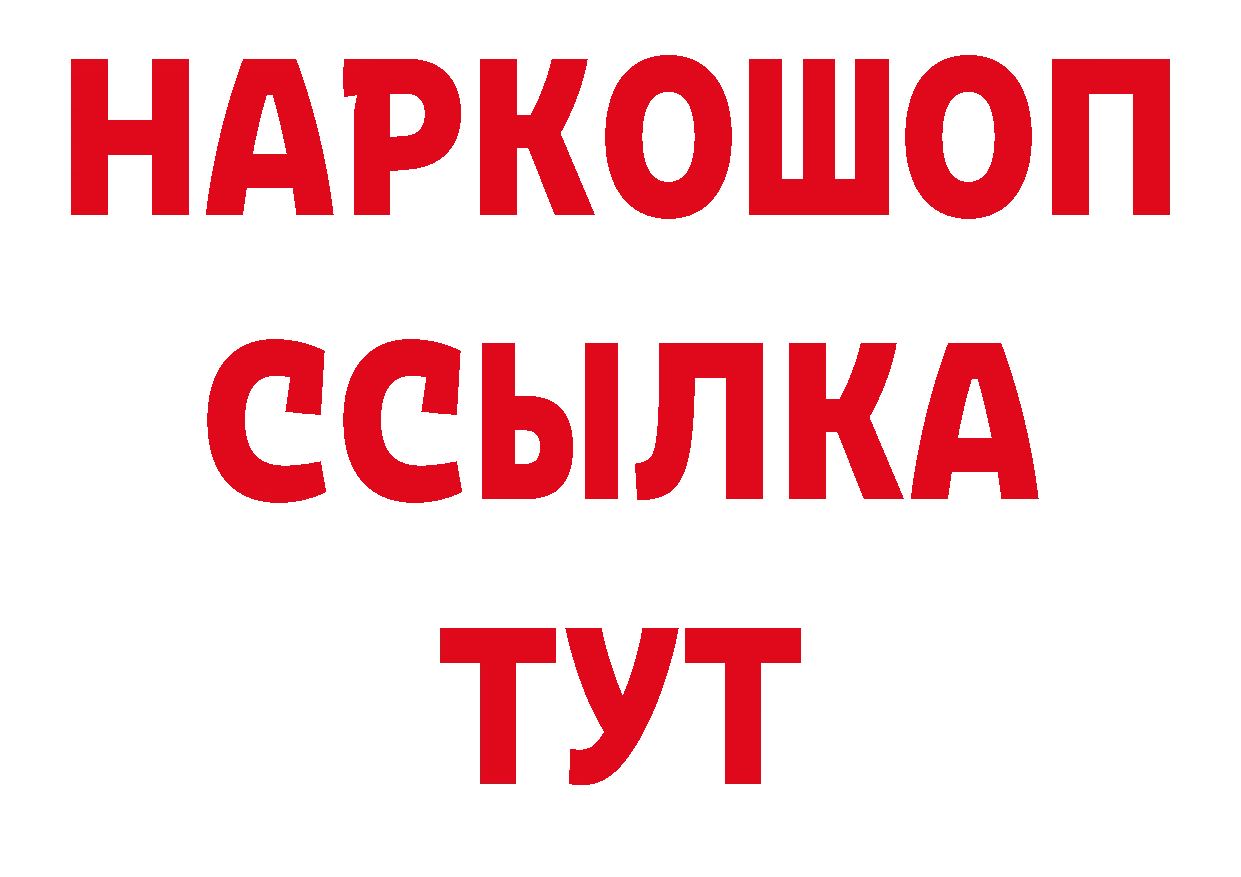 Бутират бутик как войти нарко площадка кракен Балабаново